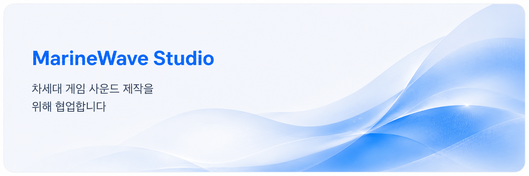 MarineWave Studio - Collaborating for next-generation game sound production