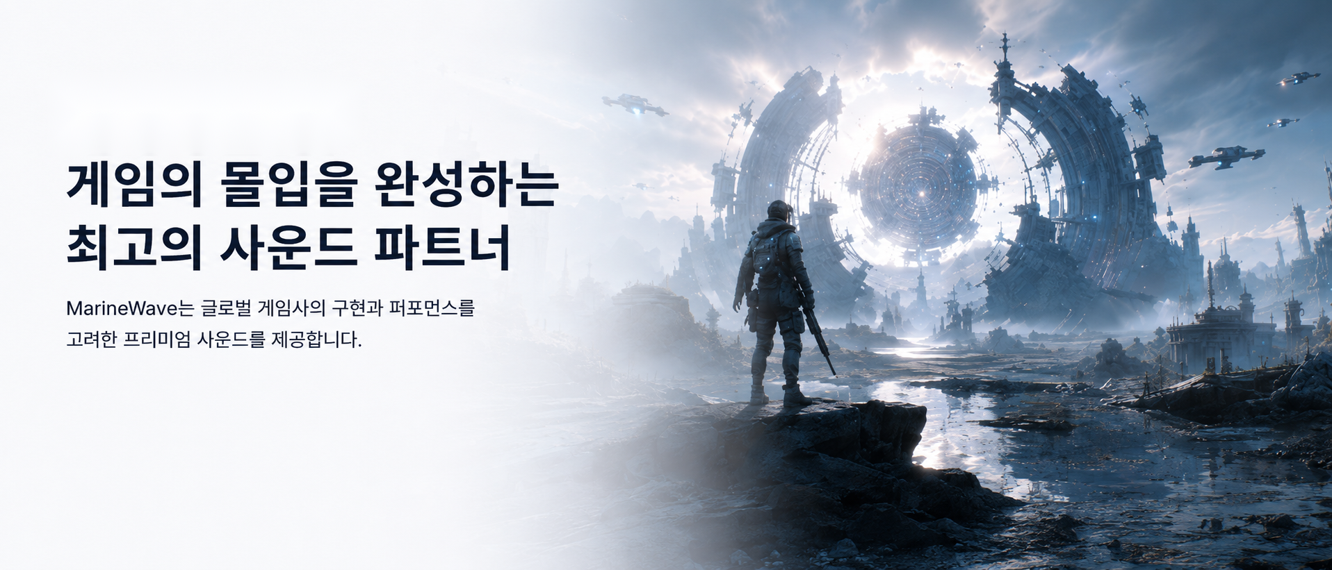 MarineWave game sound partner banner